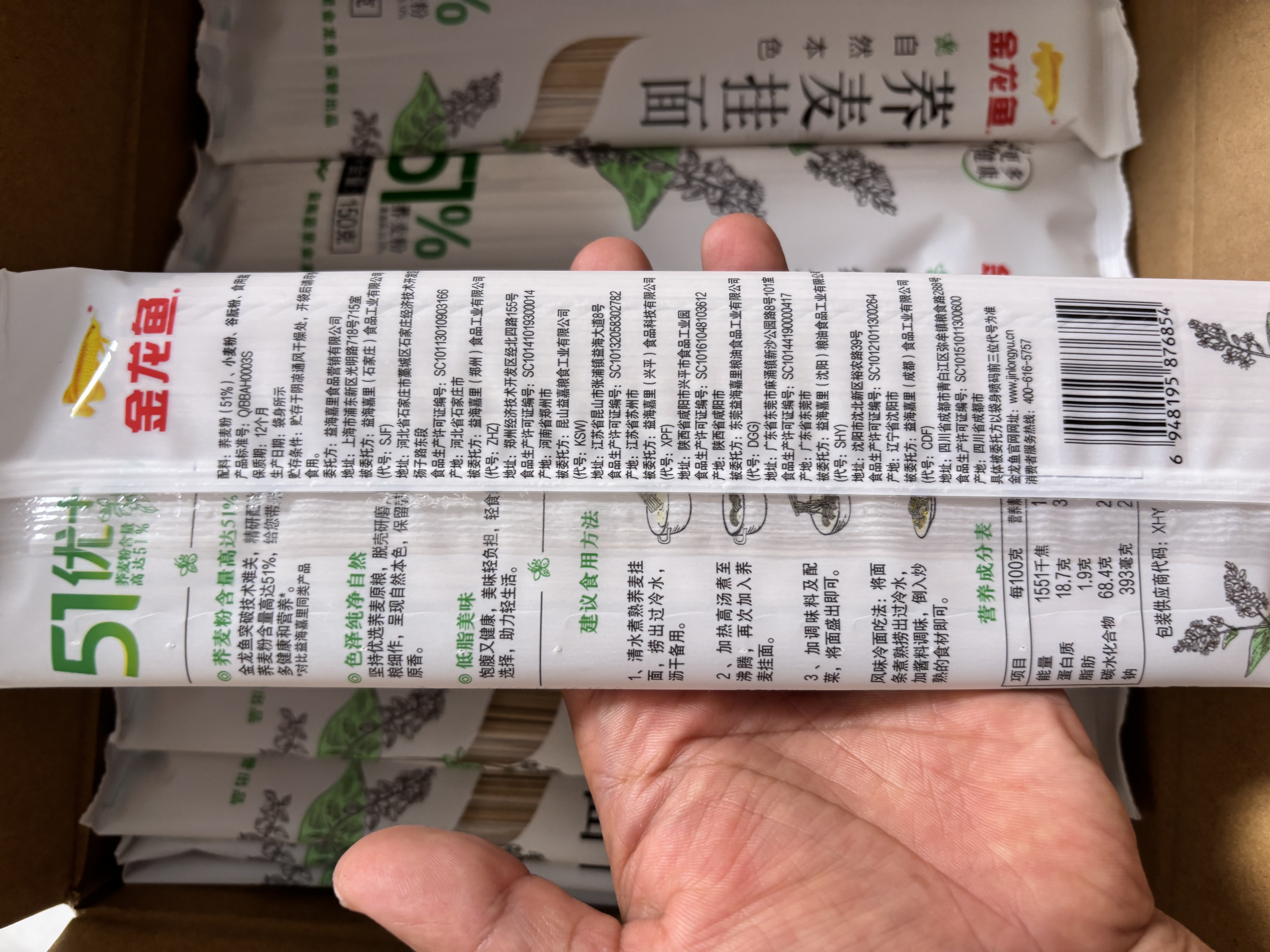 金龙鱼低脂易饱腹  荞麦系列 51%荞麦挂面150g*20 箱装 早餐面汤面 实拍图