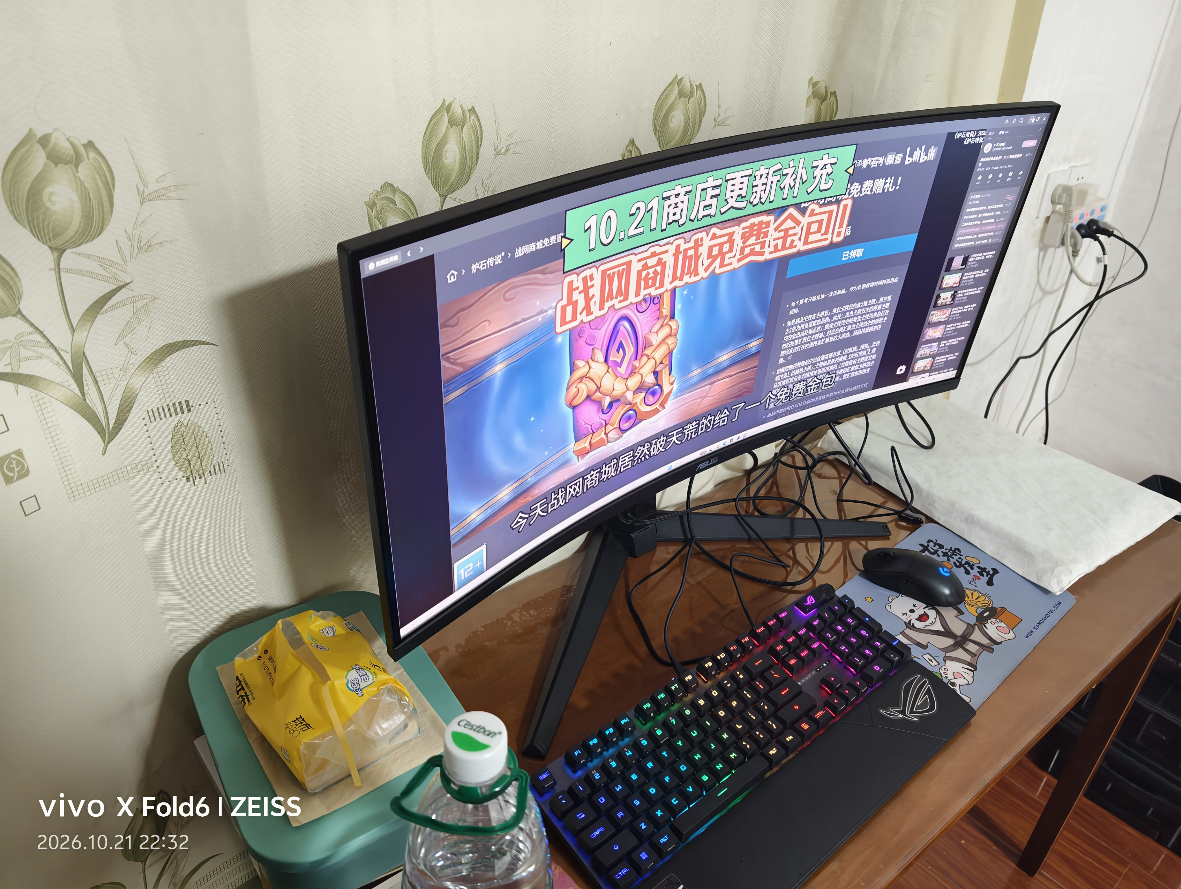 华硕战影34 VG34WQML5A 34英寸电竞显示器2K WQHD曲面带鱼屏HVA 250Hz高刷HDR400 95%DCI-P3 HDMI2.1 实拍图