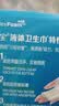 护舒宝液体卫生巾日用240mm10片姨妈巾试用京东自营轻薄无感 实拍图