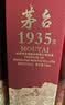茅台 1935 酱香型白酒 53度 500ml 单瓶装（新老包装随机发货） 实拍图