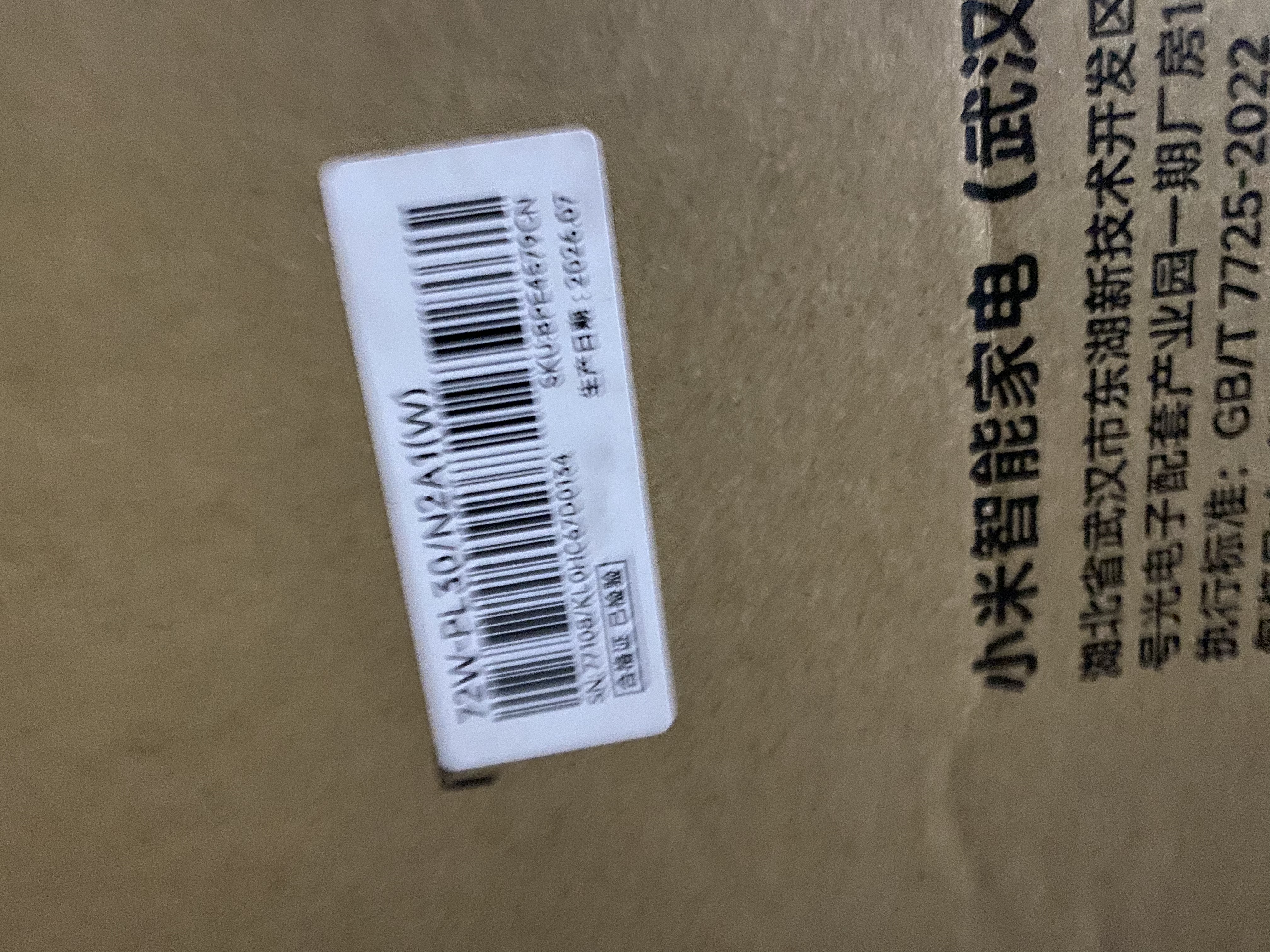 小米空调 巨省电Pro 26款3匹柜机 一级能效 外机双排纯铜管 72LW-PL30/N2A1（W）【整机十年包修】 实拍图
