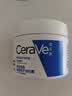 适乐肤（CeraVe）【会员】呵护保湿润肤霜15ml(乳液面霜男女干性敏感肌护肤品) 实拍图