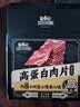 三只松鼠卤汁肉脯500g辣卤味箱装休闲零食高蛋白肉片解馋团购送礼 实拍图