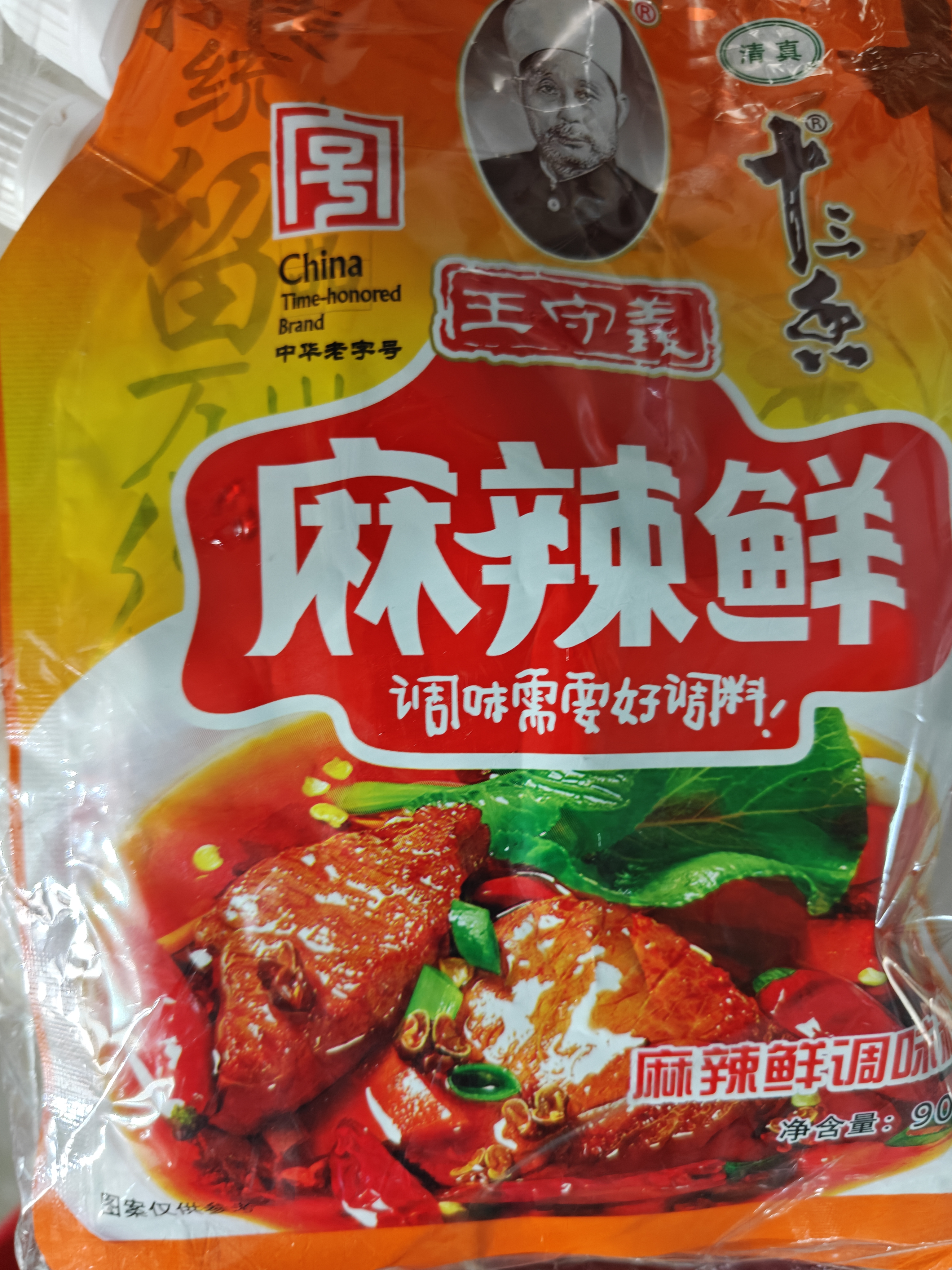 王守义 麻辣鲜 90g袋装*3 腌撒烹炒拌 多用途调味 中华老字号调料调味品 实拍图