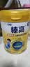 伊利QQ星榛高铂金儿童成长奶粉4段3-12岁700g*1罐 CBP/DHA/乳铁蛋白 实拍图