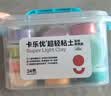 卡乐优（Coloyou）24色超轻粘土黏土自营儿童手工绘画玩具彩泥橡皮泥无毒透明箱 实拍图