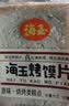 海玉非油炸烤馍片 早餐代餐饼干 休闲零食 混合口味1060g 山西特产 实拍图