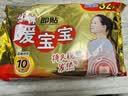 暖宝宝小林制药暖宝宝贴32片自发热暖贴暖宫贴生理期痛经 护腰暖腰贴 实拍图