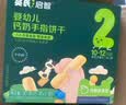 英氏婴幼儿DHA牛奶溶溶豆椰子味 婴儿零食营养奶豆宝宝零食尝鲜10g 实拍图
