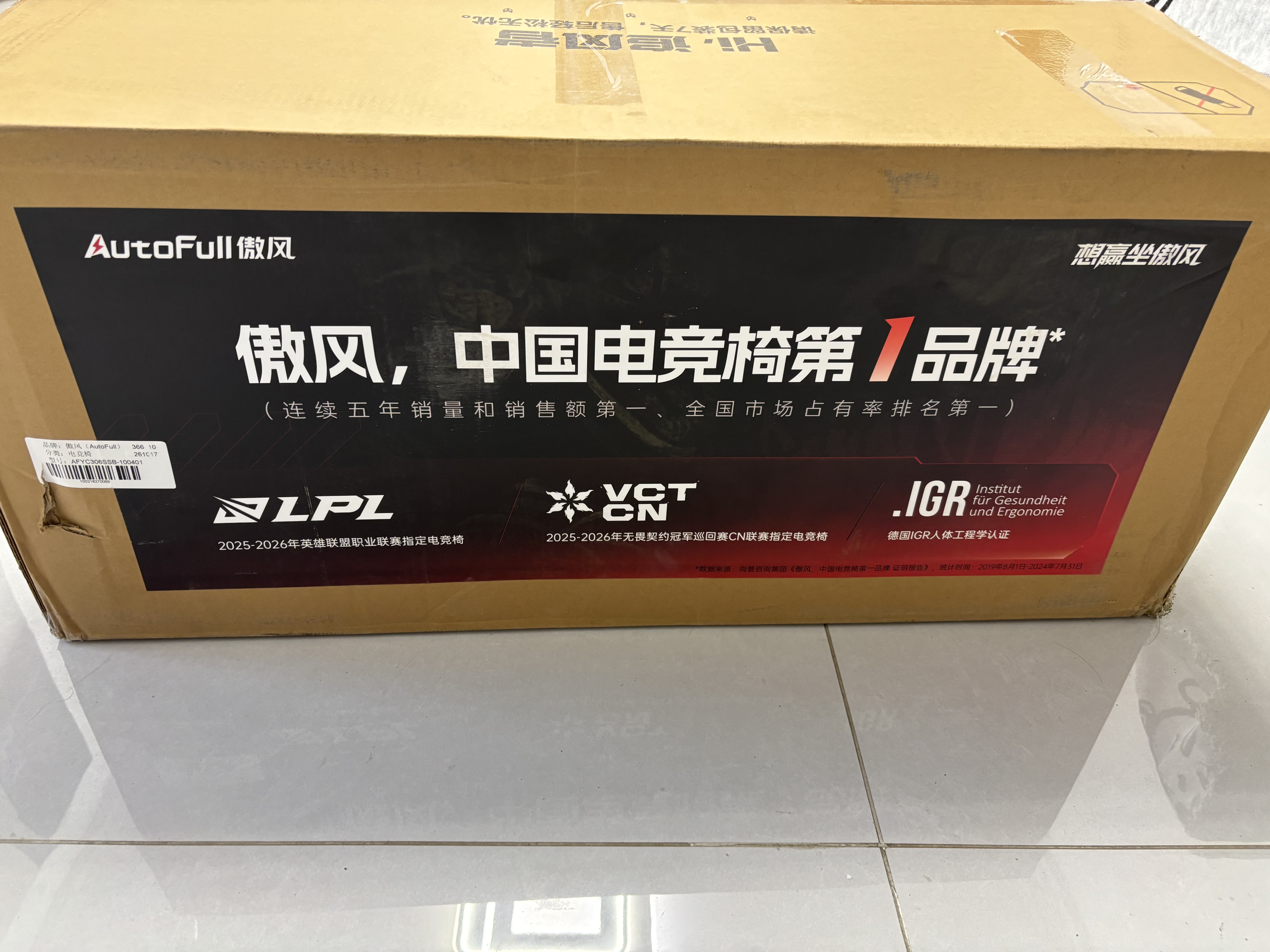 傲风C3Pro黑金电竞椅子人体工学椅电脑椅办公椅游戏椅久坐可躺椅 实拍图