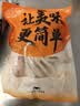 潮夫道海鲜什锦200g火箭鱿小八爪鱿鱼花鱿鱼圈鱿鱼条火锅食材海鲜水产 实拍图