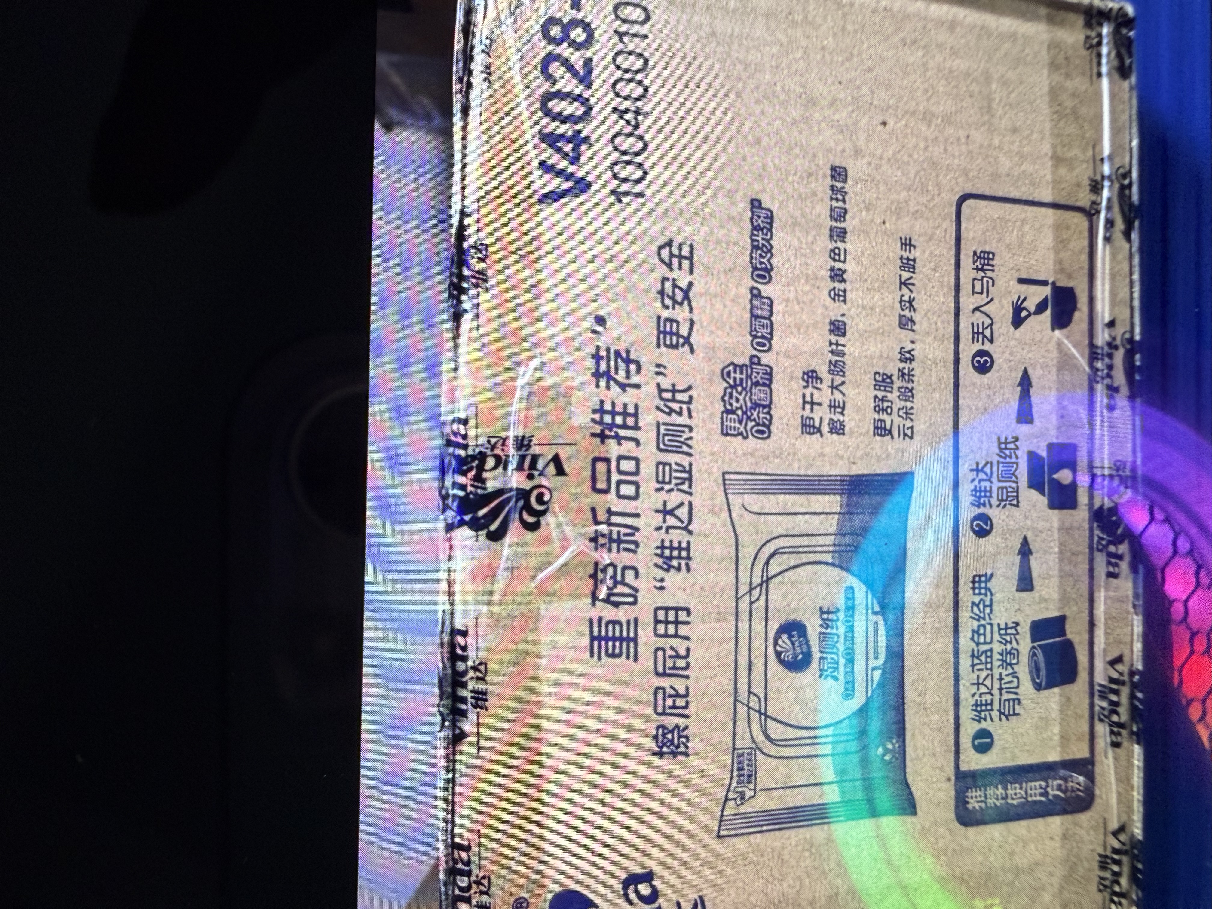 维达（Vinda）无芯卷纸 超韧4层100克*40卷 加厚升级 洁厕纸整箱 新旧随机发货 实拍图