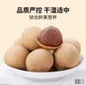 方家铺子桶装桂圆干1kg龙眼干2斤带壳桂圆肉补气血6A中大果约25mm 实拍图