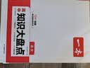 一本高中数学知识大盘点 2026同步教材思维导图速记知识清单解题方法期中期末高考总复习高一二三练习册 实拍图