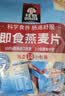 桂格（QUAKER）即食燕麦片490克 （35g*14袋） 营养早餐 膳食纤维 实拍图