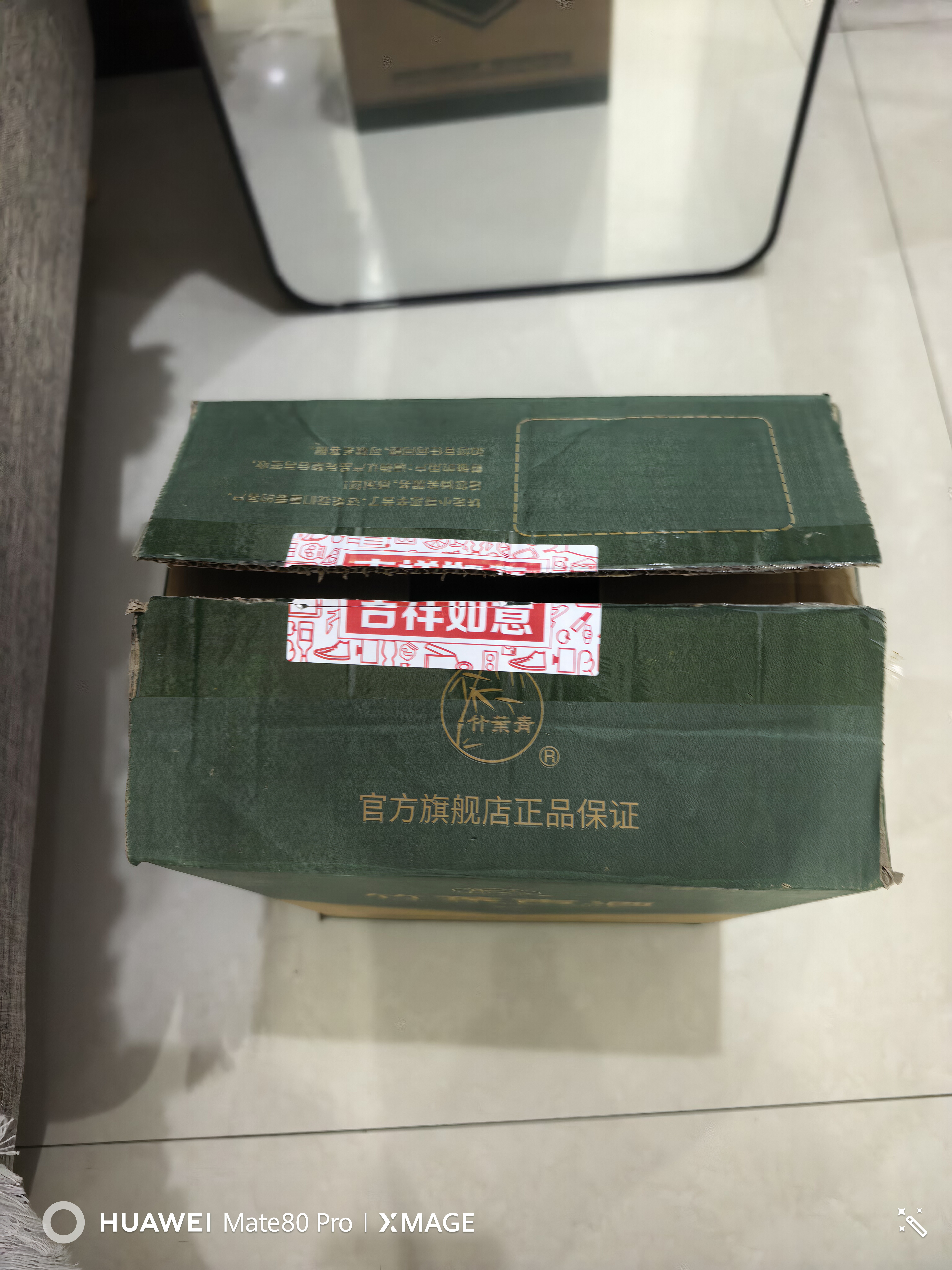竹叶青酒 山西杏花村汾酒 露酒 玻竹 45度 475mL 6瓶 箱装 实拍图
