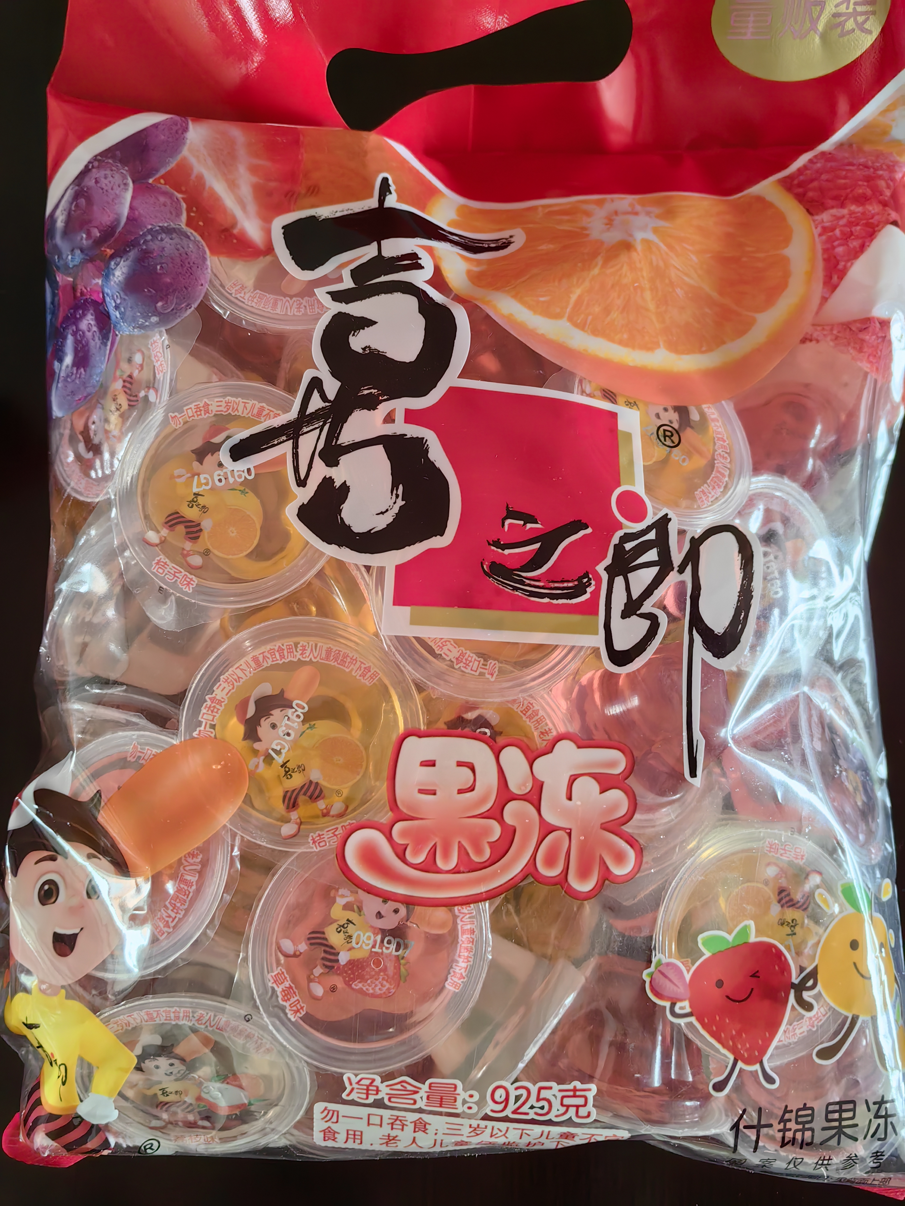 喜之郎蜜桔果肉果冻约35杯(990g+60g) 0脂肪 儿童休闲解馋小零食大礼包 实拍图