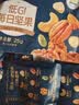 三只松鼠每日坚果750g30袋独立包装腰果开心果干坚果礼盒礼包团购送礼出游 实拍图