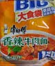 康师傅方便面 大食袋香辣牛肉面五连包138g*5 泡面袋装速食 方便食品 实拍图