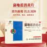 云南白药蒲地蓝消炎片清热解毒抗炎消肿咽炎扁桃体炎0.3g*24片*2板 实拍图