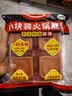 好人家小块装火锅底料360g【减盐≥25%】火锅底料手工牛油冒菜串串调料 实拍图