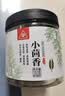 川珍小茴香130g罐装【配料干净】茴香籽厨房香辛调料火锅底料烧卤配料 实拍图