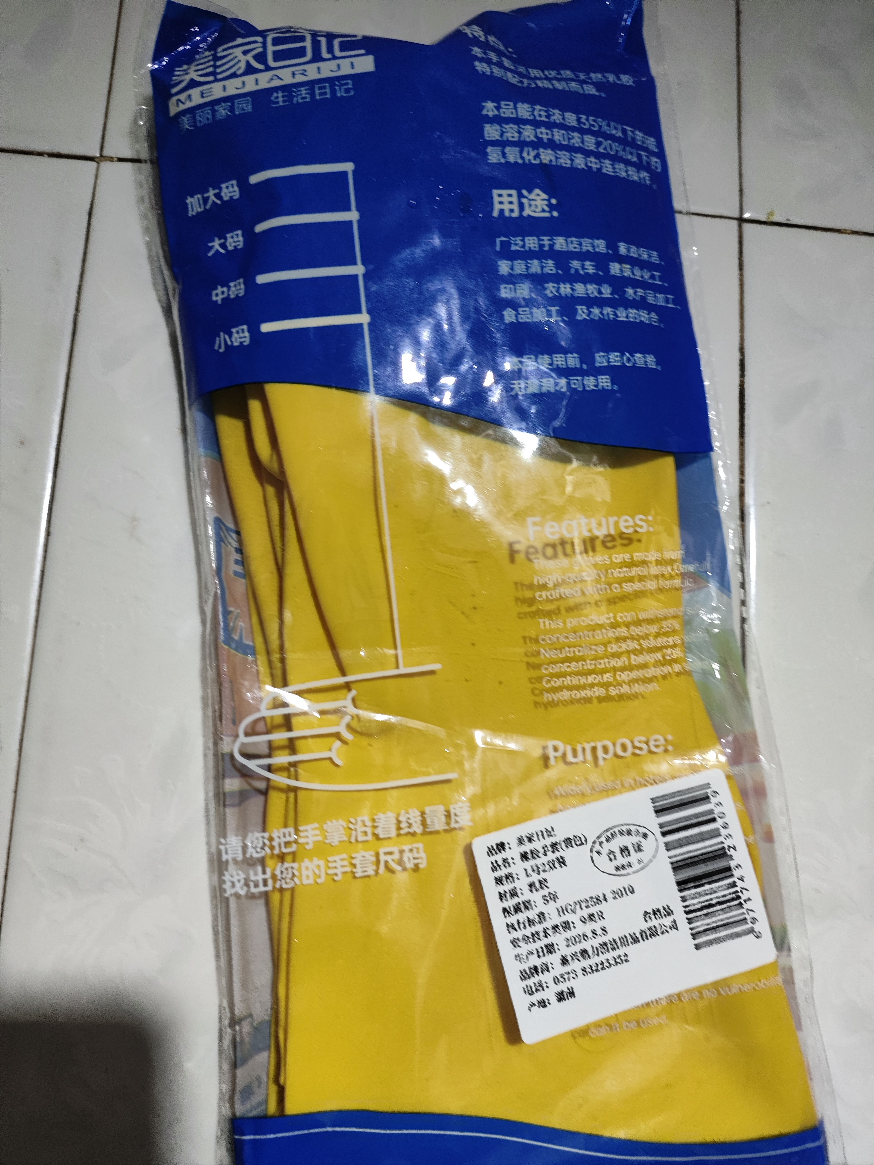 美家日记加厚乳胶牛筋手套 L号2双装 家务橡胶洗碗手套 物业保洁胶皮手套 实拍图