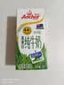 安佳（Anchor）4.4g原生高钙高蛋白全脂纯牛奶1L*12盒 新西兰进口草饲牛奶 实拍图