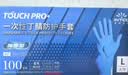 英科医疗（INTCO）一次性手套100只L码丁腈加厚款可食品接触家用工业实验室日常 实拍图