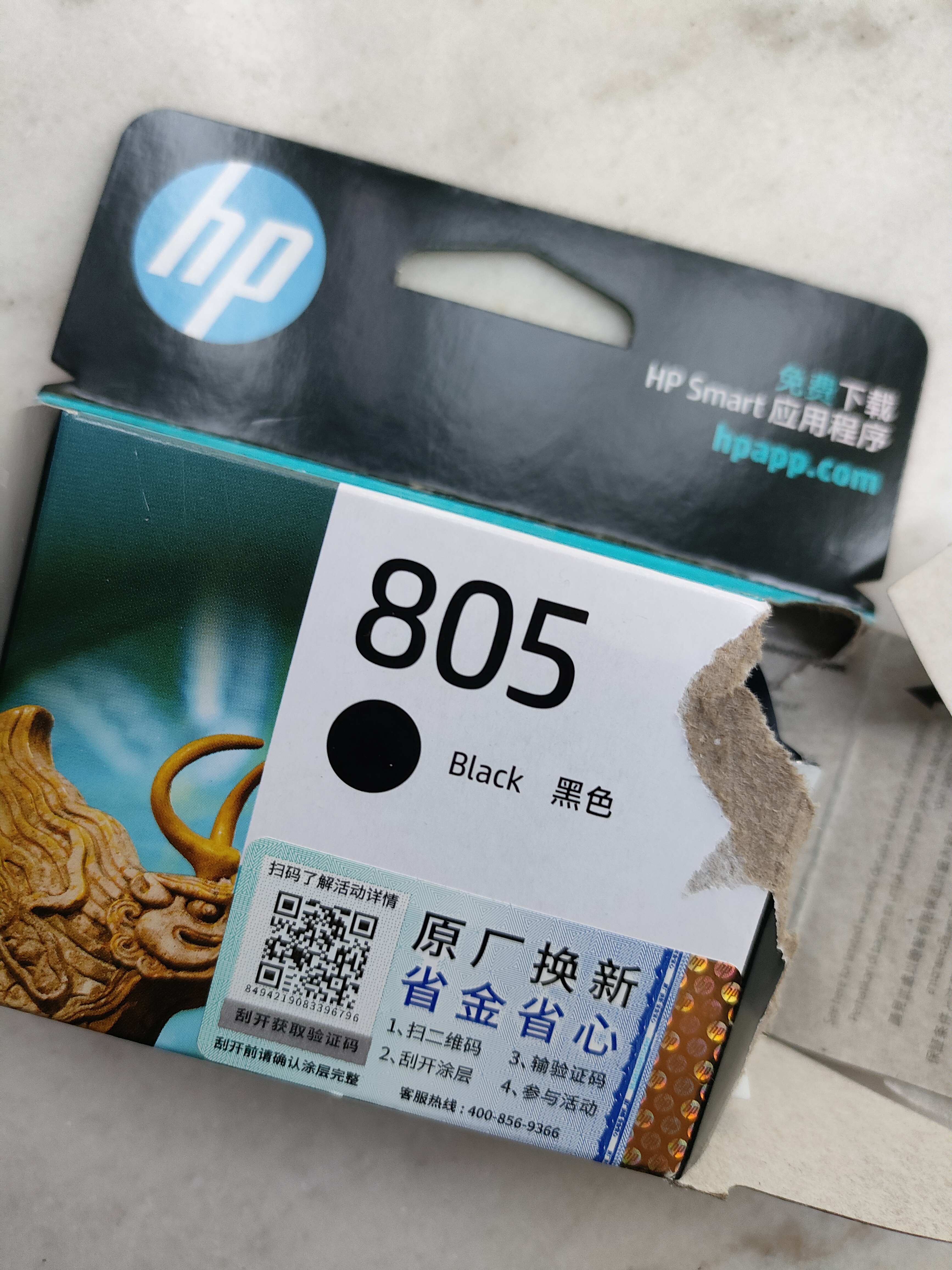 惠普（HP）805原装黑色标容墨盒 适用hp deskjet 1210/1212/2330/2332/2720/2729/2722打印机 实拍图
