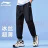 李宁（LI-NING）冰丝运动裤子男夏天速干裤夏季束口长裤薄弹性梭织透气休闲裤男 标准黑（冰丝款-口袋拉链） 5XL 实拍图
