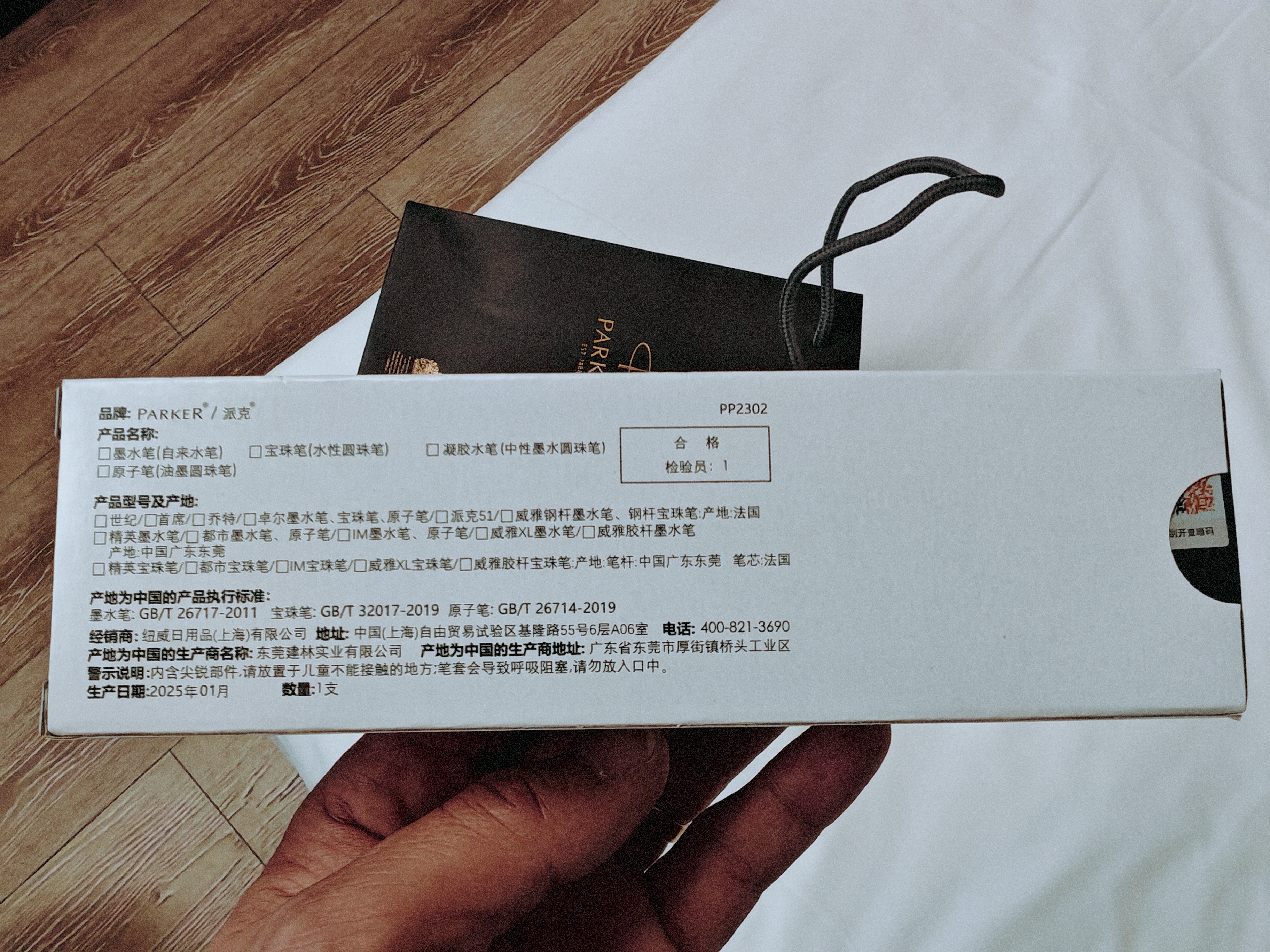 派克（PARKER）生日礼物签字笔宝珠笔签名笔高端轻奢商务练字笔学生男女定制刻字礼盒伴手礼上岸礼物成人礼 威雅燧石黑金夹宝珠笔（商务礼赠）-京仓直发 实拍图