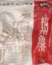海欣福州鱼滑500g火锅食材福建特产名小吃速食麻辣烫关东煮早餐半成品 实拍图