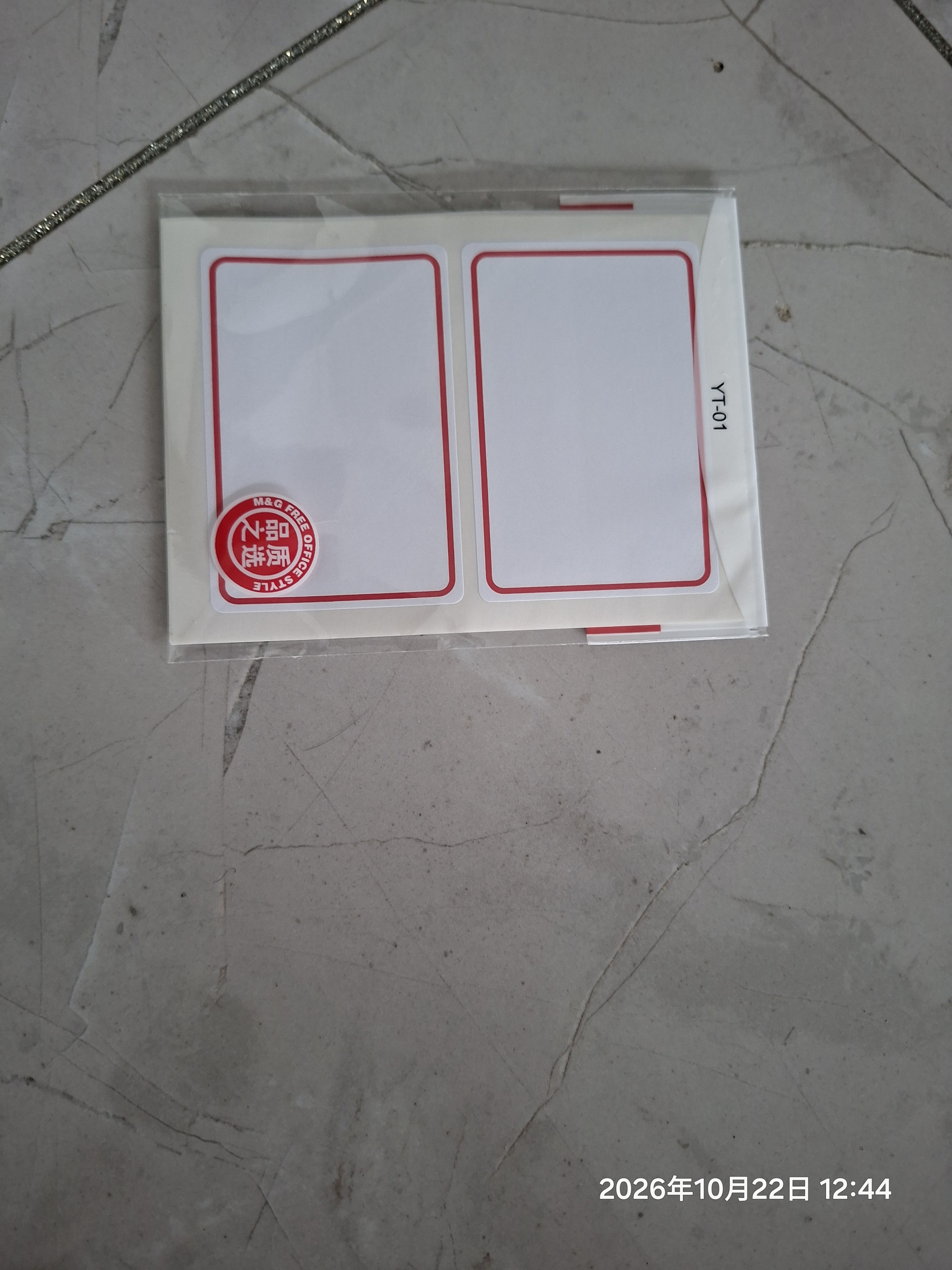 晨光（M&G）文具76*51mm/20枚红自粘不干胶标签贴纸标记便签便利贴口取纸价格姓名贴YT-01办公用品 实拍图