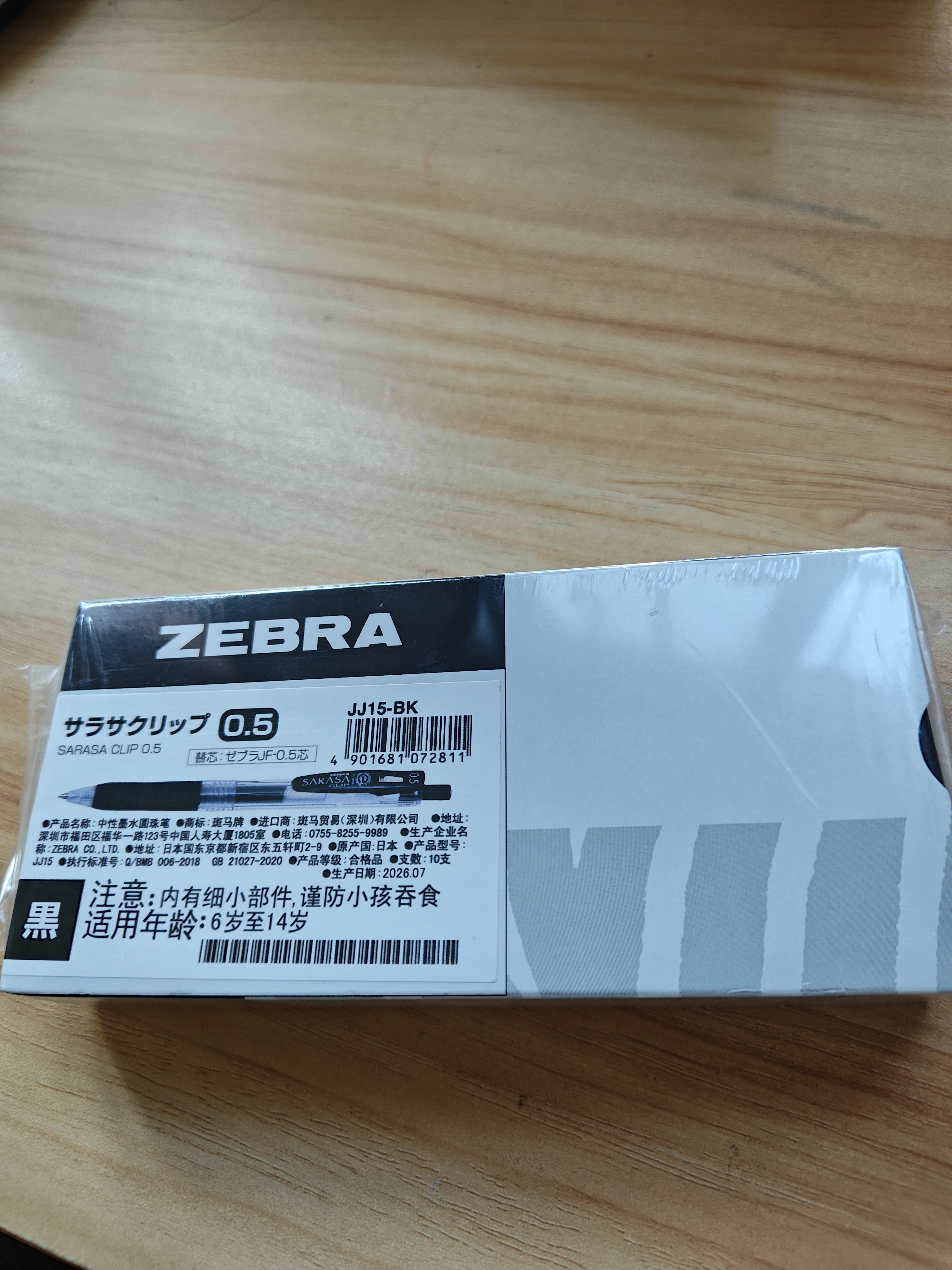 斑马牌（ZEBRA）【热门商品】JJ15按动黑色中性笔0.5mm签字笔商务水笔考试刷题笔高颜值学习办公文具套装10支 实拍图