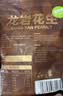 三只松鼠龙岩花生400g/袋 坚果炒货办公室宿舍休闲零食聚会特产小吃 实拍图