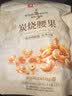 良品铺子怪味胡豆120g*4袋干果怀旧零食休闲小吃麻辣蚕豆 实拍图