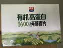 西麦有机纯燕麦2040g 高蛋白独立包装营养早餐膳食纤维代餐礼盒 实拍图