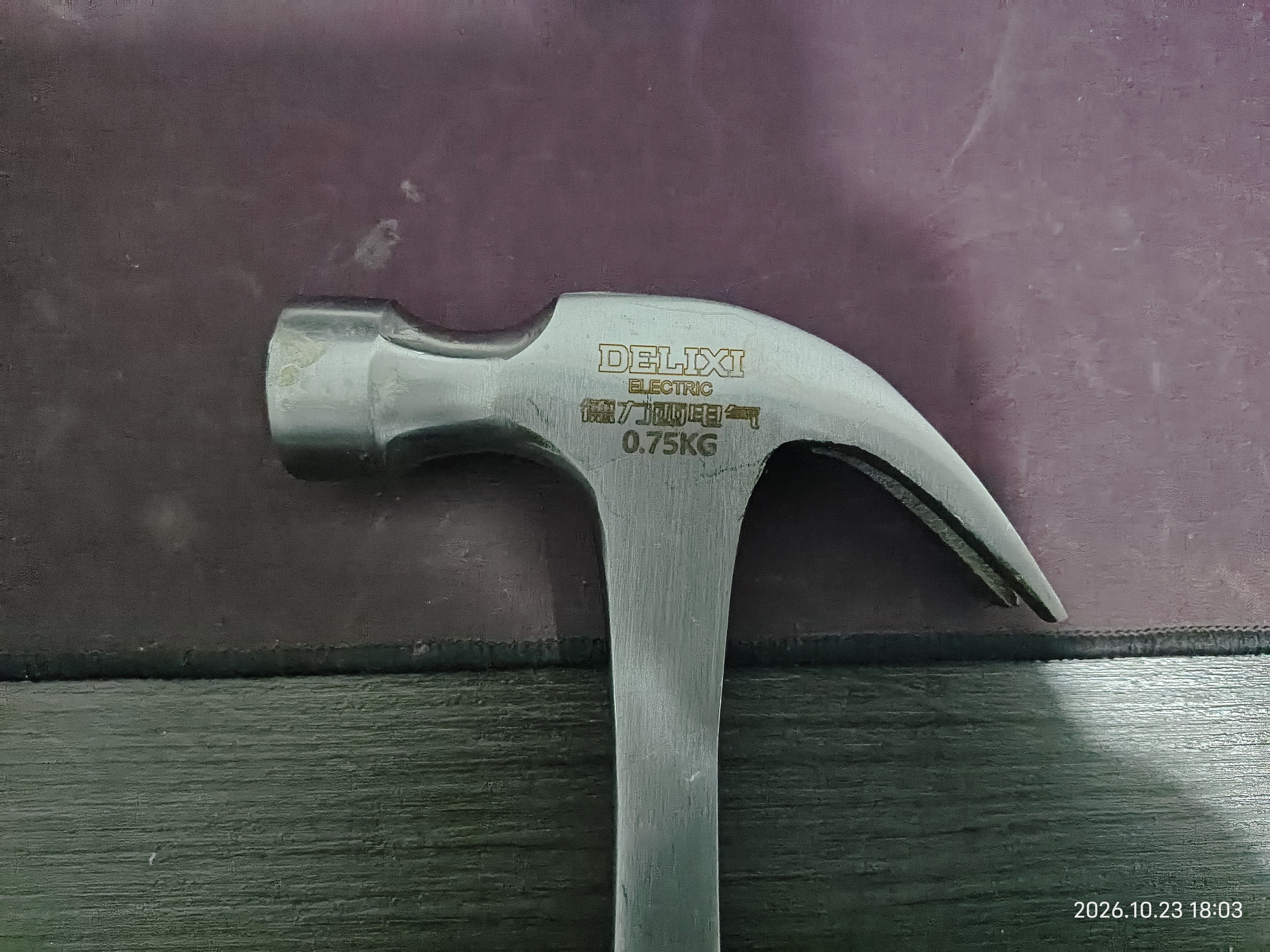 德力西电气（DELIXI ELECTRIC）羊角锤一体成型木工锤子家用多功能起钉锤敲击铁榔头锤子 0.75kg 实拍图