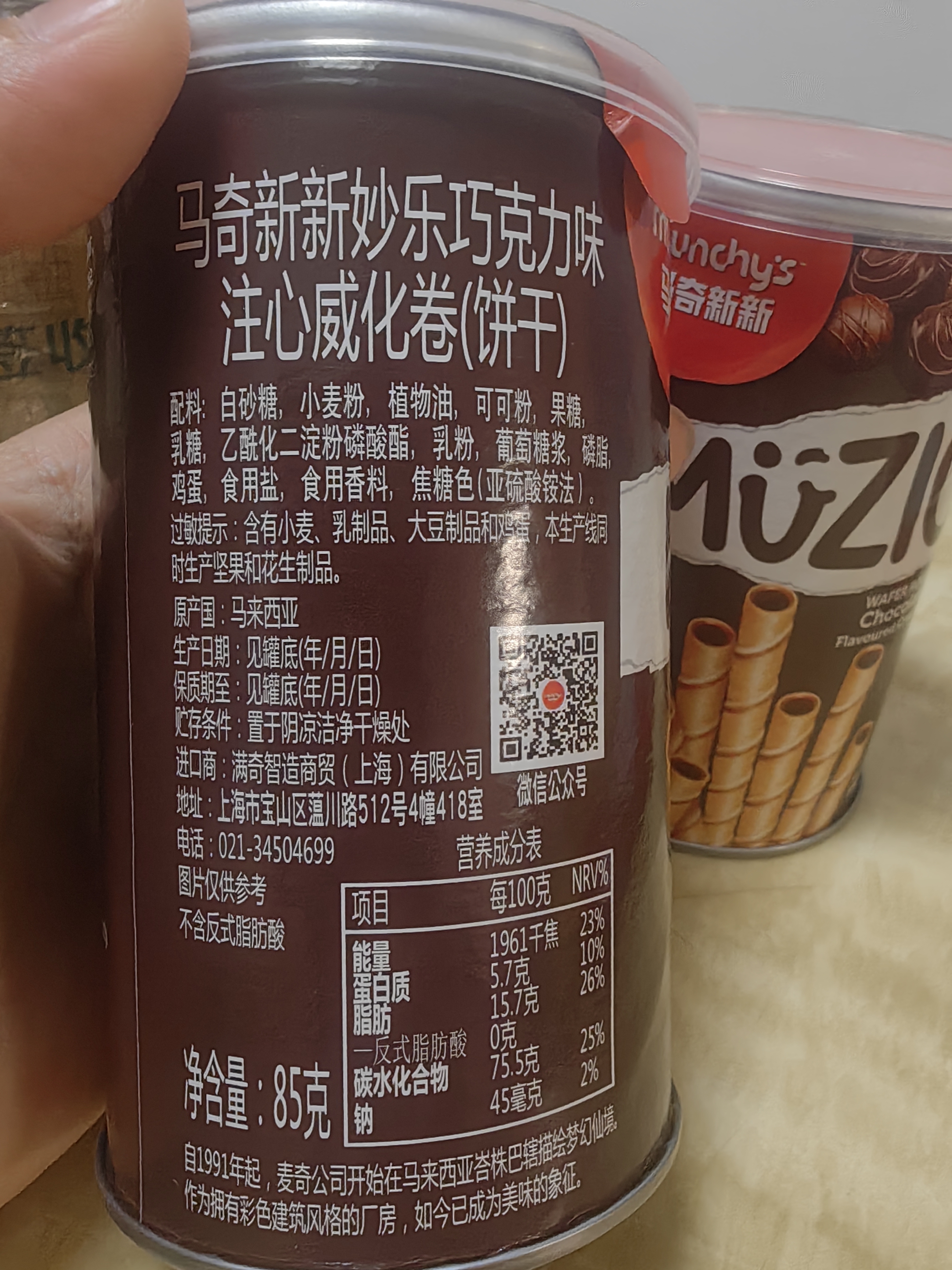 马奇新新进口巧克力夹心卷蛋卷饼干纯可可休闲零食点心年货下午茶85g罐装 实拍图