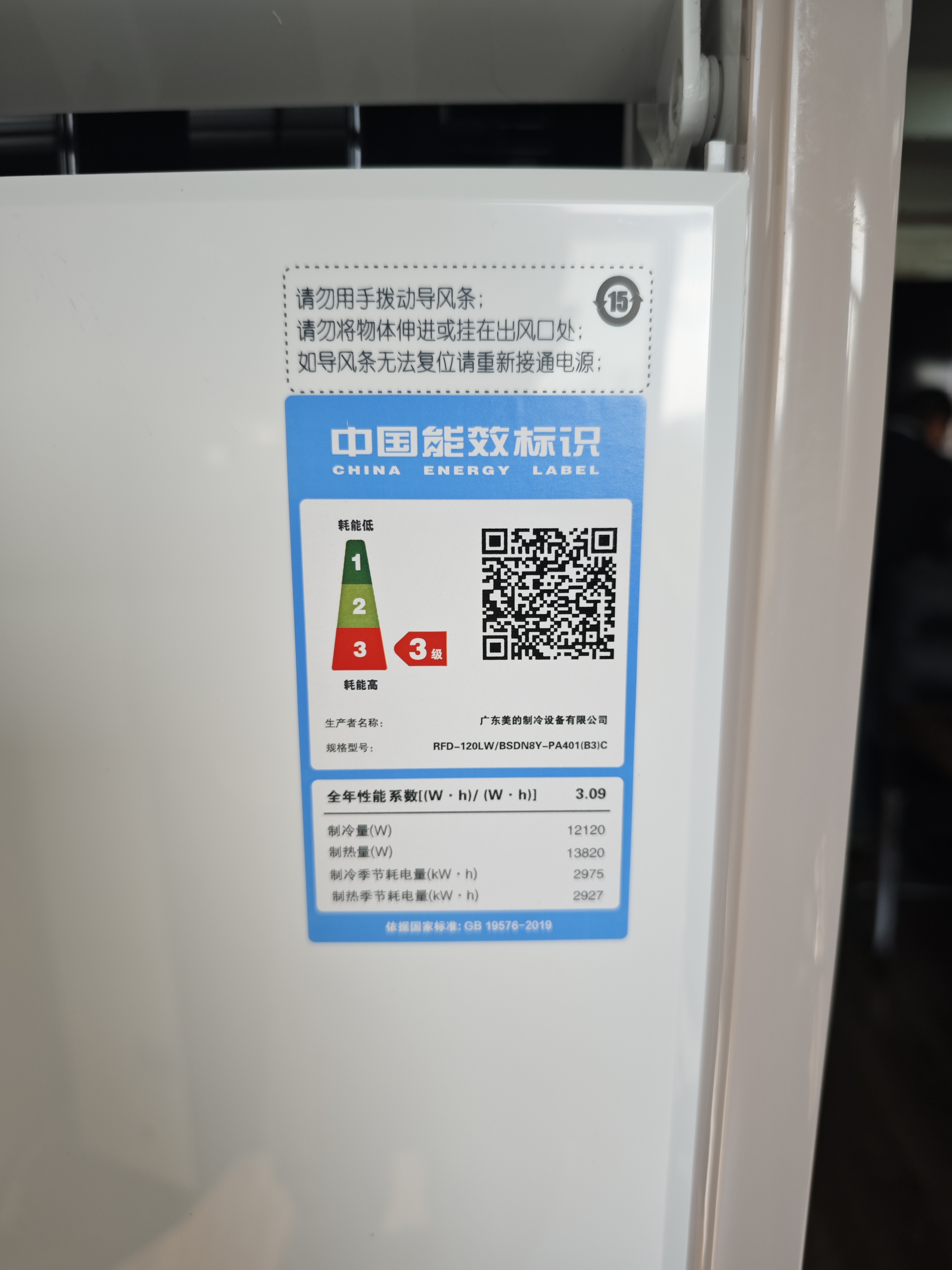 美的中央空调 5匹柜式空调  商用空调 双排铜管 RFD-120LW/BSDN8Y-PA401(B3)C 5米铜管 实拍图