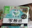 乐而雅花王零触感特薄日用护翼型卫生巾25cm8片姨妈巾京东自营新国标 实拍图