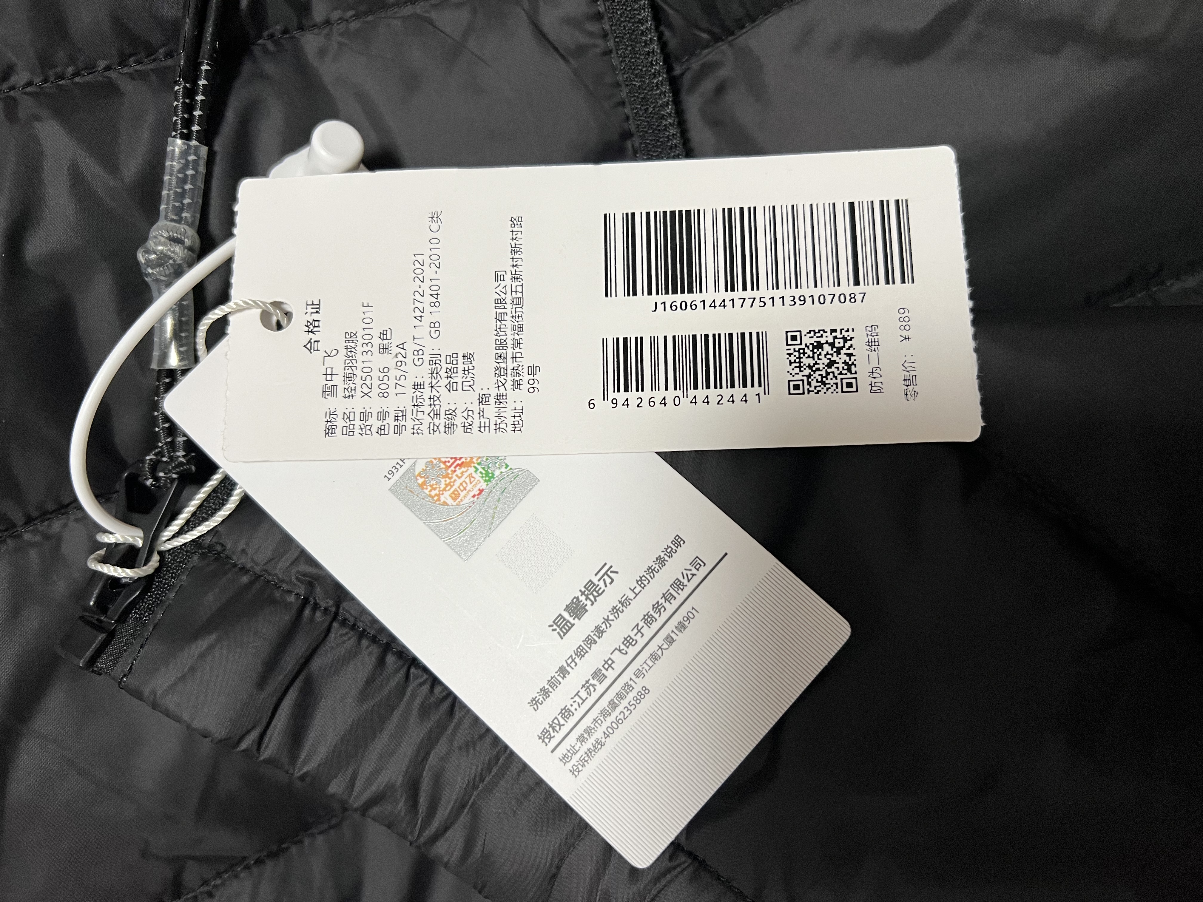 雪中飞90绒轻薄羽绒服男女同款连帽时尚休闲秋冬保暖情侣外套男175 实拍图