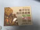 西麦燕麦棒代餐棒能量即食蛋白质膳食纤维营养早餐健身榛子可可180g 实拍图