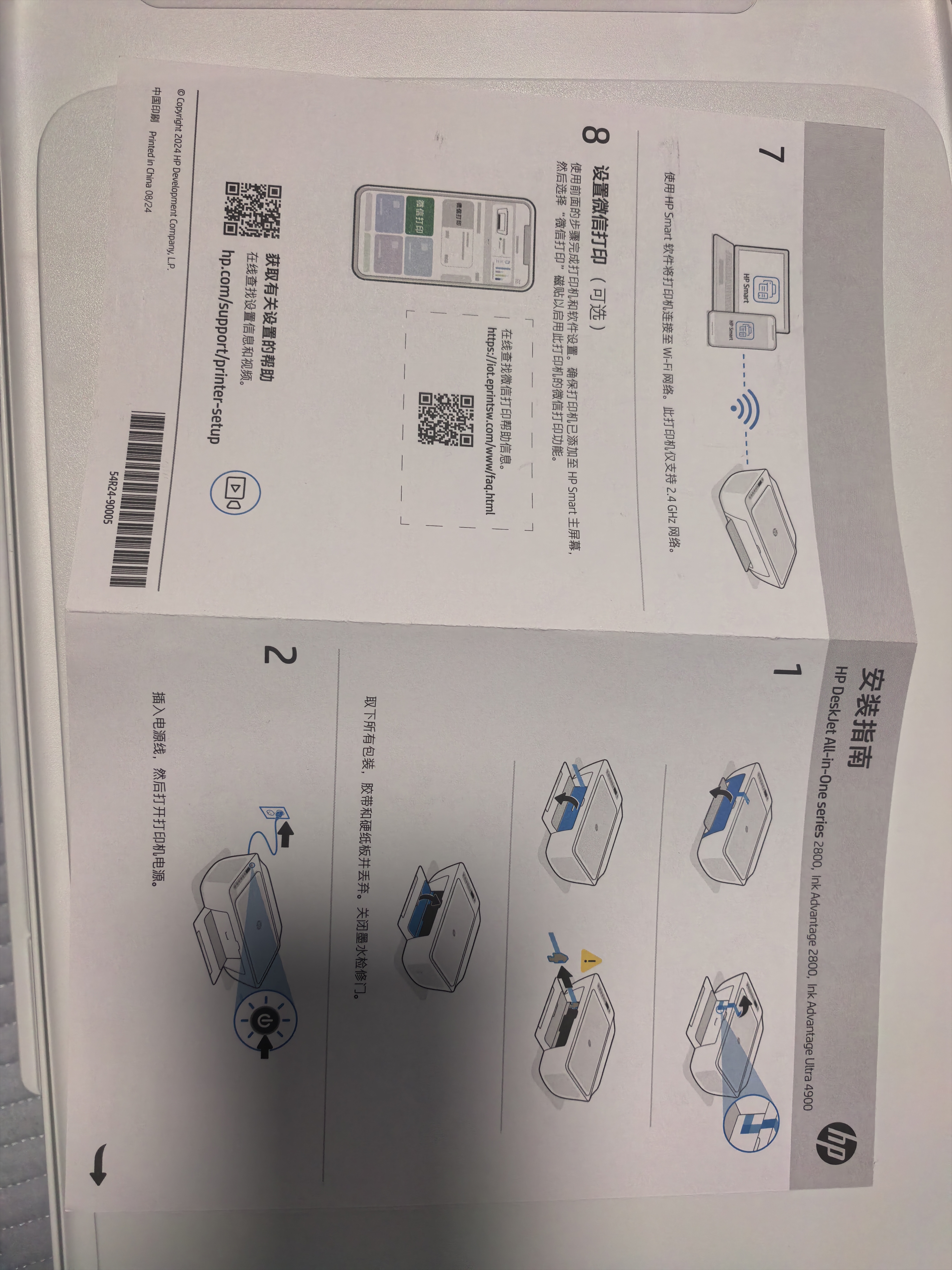 惠普（HP）4925彩色无线喷墨打印机家用 大印量低成本照片打印机 家庭用小型微信喷墨打印机 实拍图