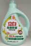 立白健康除菌天然洗衣液6斤手洗机洗15分钟快洗留香除螨抑菌祛味去渍 实拍图
