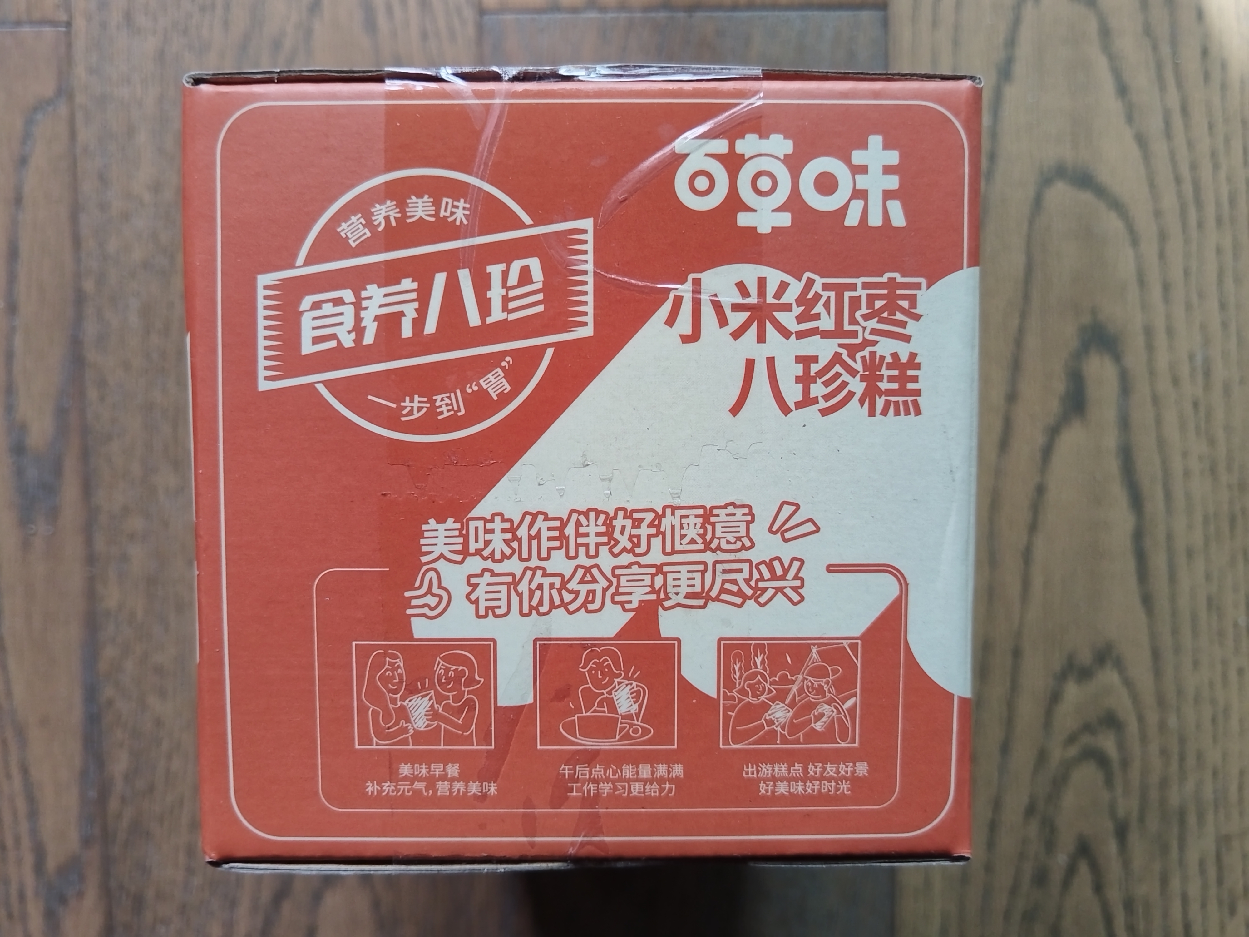 百草味小米红枣八珍糕500g 传统中式糕点零食整箱食品0蔗糖芡实糕山药 实拍图