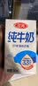 三元方白纯牛奶250ml*24盒 3.3g乳蛋白  丁禹兮同款 实拍图