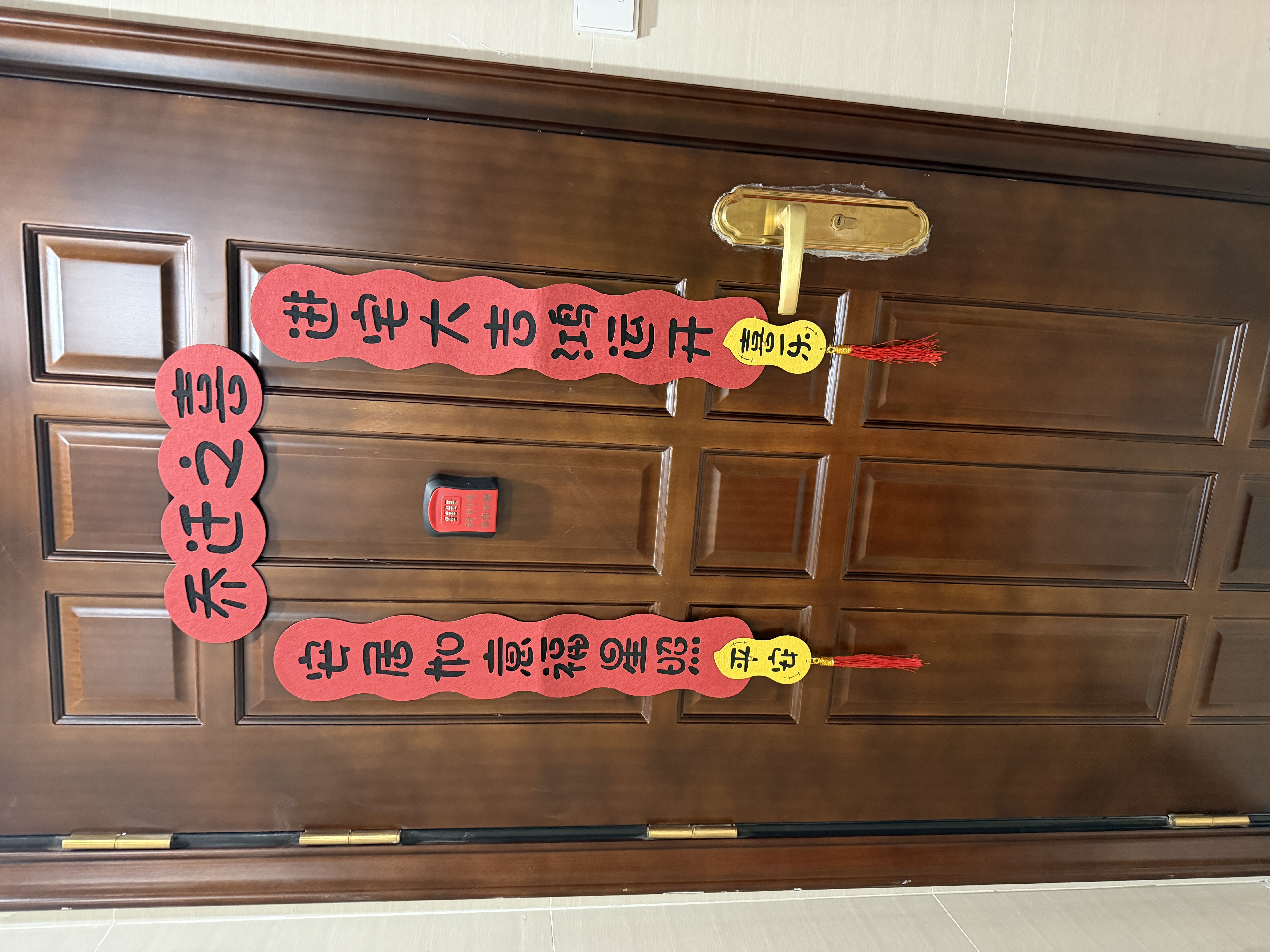 金隆兴乔迁磁吸对联乔迁之喜搬家入宅仪式布置乔迁新居必备入宅全套装饰 实拍图