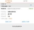ETCSP2026款智能无卡etc设备办理免贴玻璃微信扣费全国高速通用九五折 实拍图